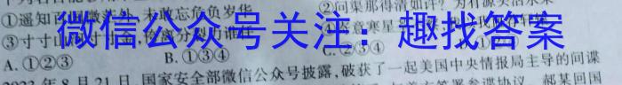 昆明市第一中学2024届高中新课标高三第五次二轮复习检测政治~