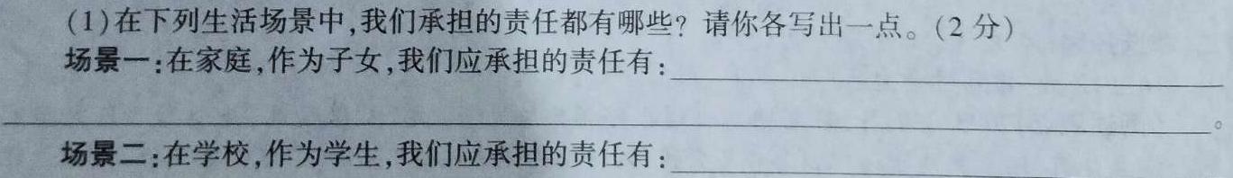 清远市2023-2024学年第二学期“四校联盟”期中联考（高一）思想政治部分