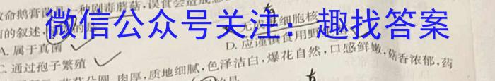 陕西省2024年初中学业水平考试模拟试题(三)生物学试题答案