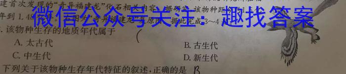 [今日更新]安徽省2023-2024学年八年级第二学期学习评价地理h