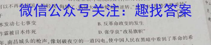 酒泉市普通高中2023-2024学年度高一年级第一学期期末考试历史试卷答案