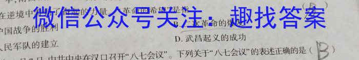 河北省沧衡名校联盟高三模拟考试(2024.4)历史试卷