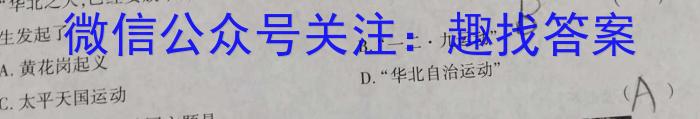 贵州省2023-2024学年第一学期高二质量监测(24-243B)历史试卷答案