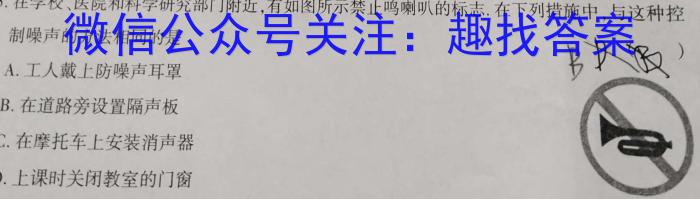 2024届普通高等学校招生统一考试青桐鸣高二3月大联考物理试题答案