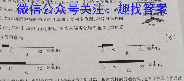 河南省2024年中考导航冲刺押题卷(二)2物理试题答案