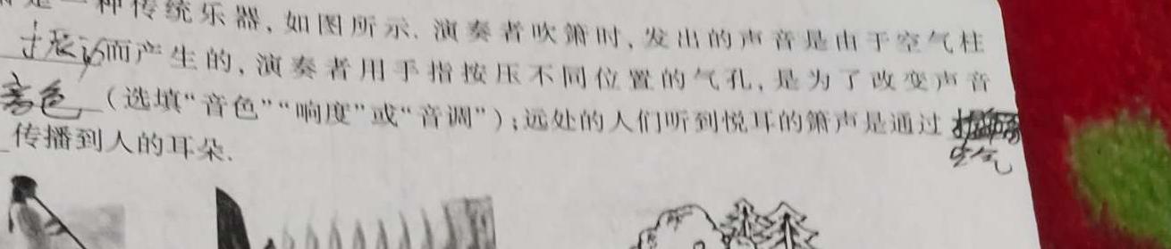 [今日更新]2023-2024学年四川省高一4月联考(◇).物理试卷答案