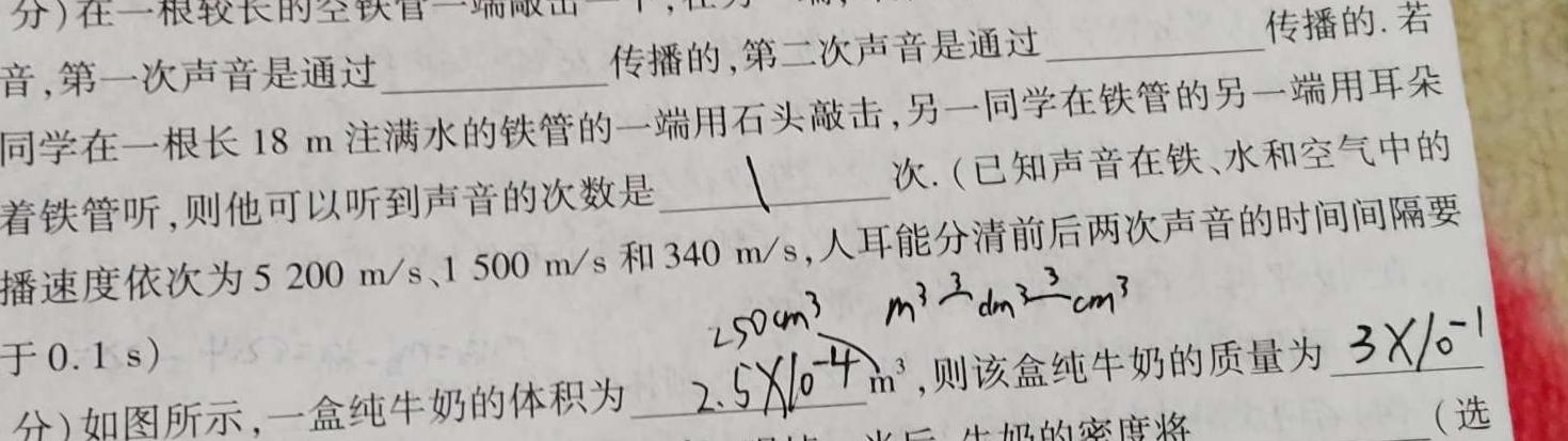 [今日更新]2024年高三普通高等学校招生模拟考试(24-554C).物理试卷答案