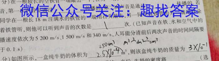 安徽省2024年中考密卷·先享模拟卷(四)4h物理