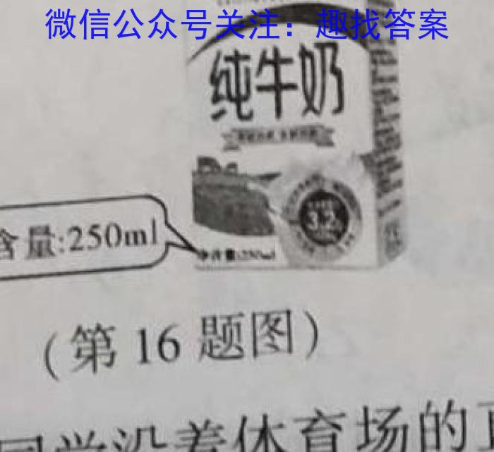 安徽省高一蚌埠市2023-2024学年度第二学期期末学业水平监测物理试卷答案