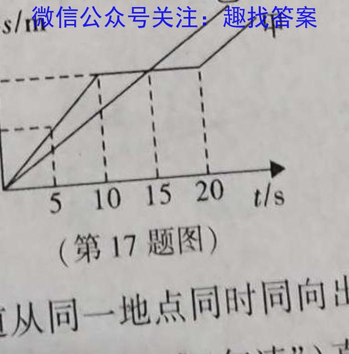 大湾区2023-2024学年高一第二学期期末联合考试物理试卷答案