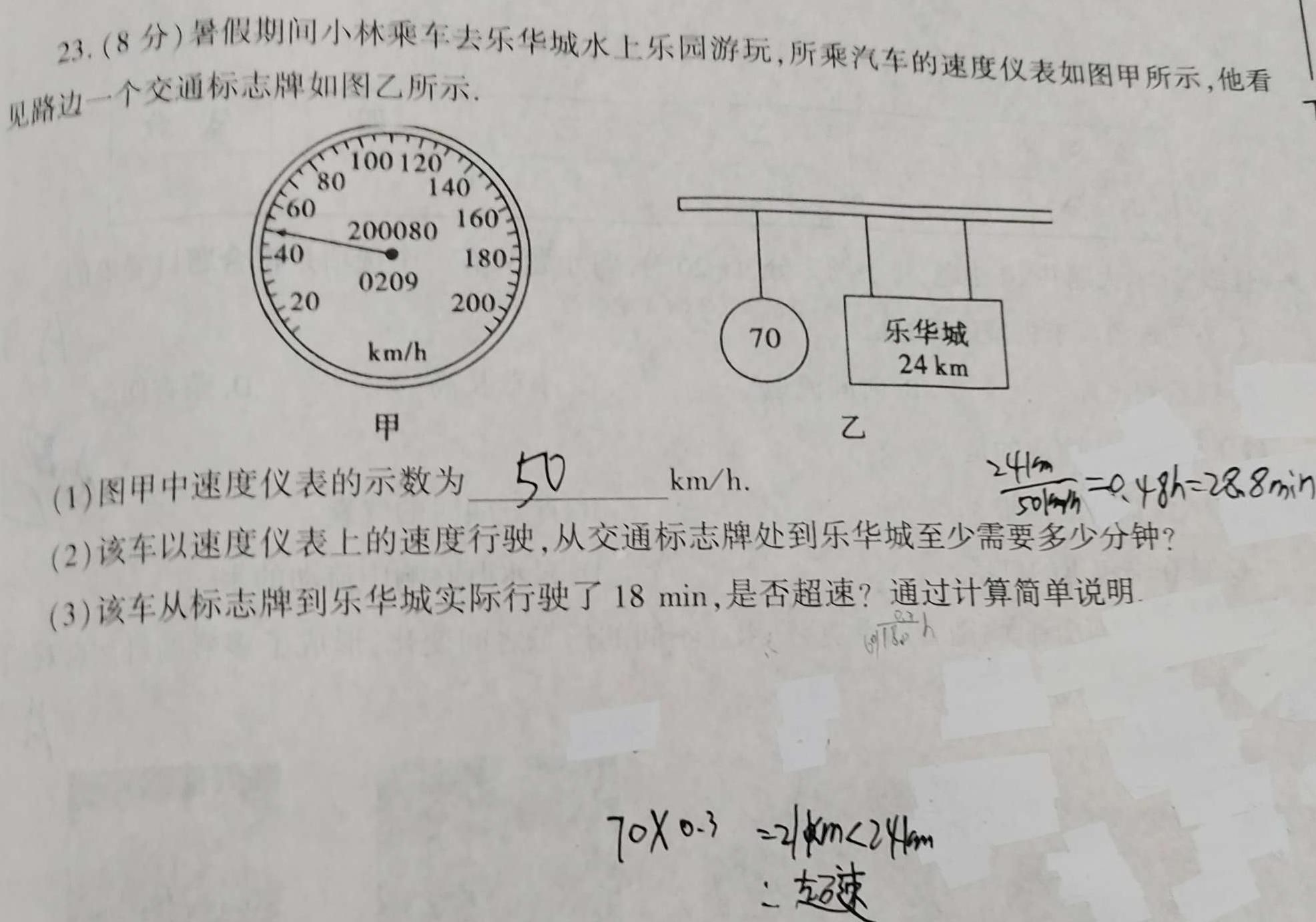 第二次月考·全国名校2025届高三月考滚动卷(二)(物理)试卷答案