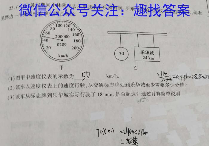 新疆乌鲁木齐2024年高三年级第三次质量监测(问卷)物理试卷答案