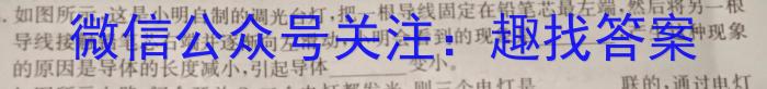 陕西省2024届高三年级4月份大联考物理试题答案