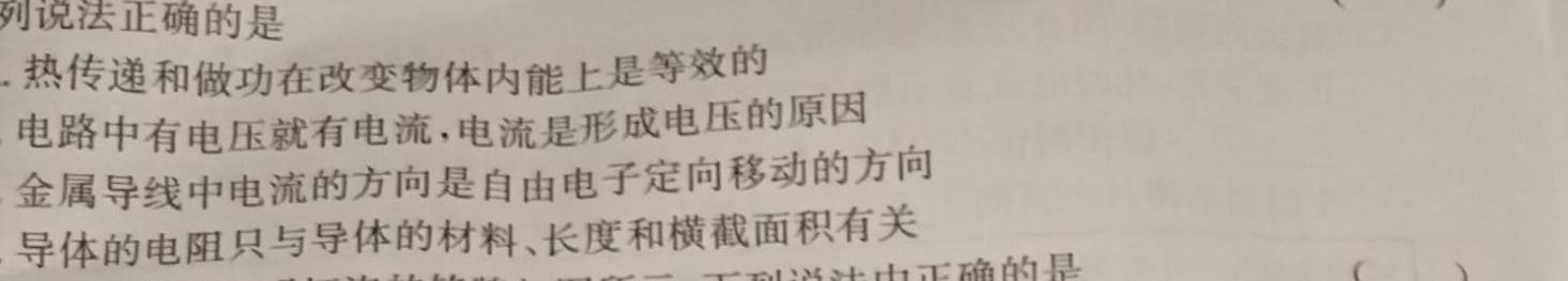 [今日更新]湖北省2024年新高考联考协作体高三2月收心考试.物理试卷答案