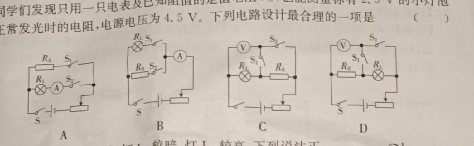 2024年陕西省初中学业水平考试（SX2）物理试题.