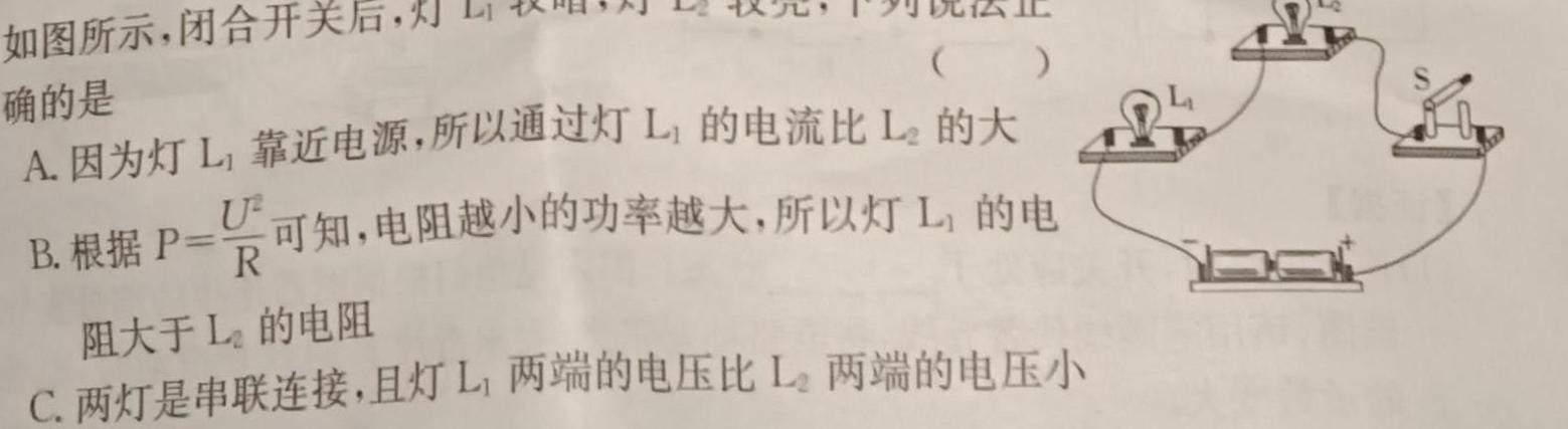 山西省2024届高三3月联考物理试题.