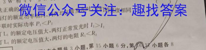 百师联盟·安徽省2023-2024学年高一12月大联考l物理