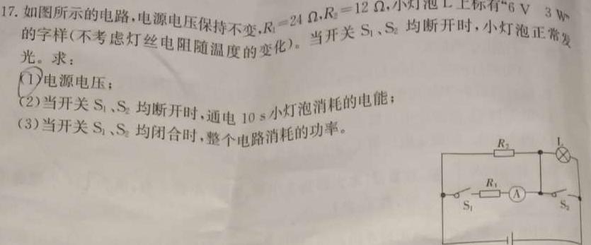 黄冈八模 2024届高三模拟测试卷(四)4物理试题.