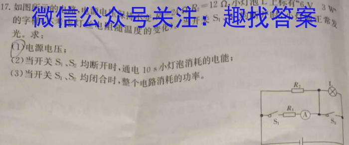 安徽六校教育研究会2024级高一新生入学素质测试物理试题答案