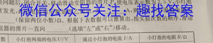 安徽省2023-2024学年（上）高一冬季阶段性检测物理`