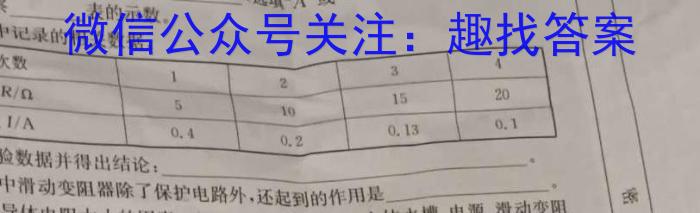 安徽省2023-2034学年七年级教学素养测评5月月考物理`