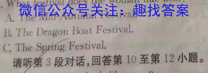 稳派大联考·2023-2024学年江西省高三12月统一调研测试英语试卷答案