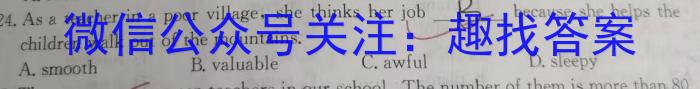 [第一行八年级 第二行科目]安徽省2023-2024八年级无标题[阶段性练习四]英语