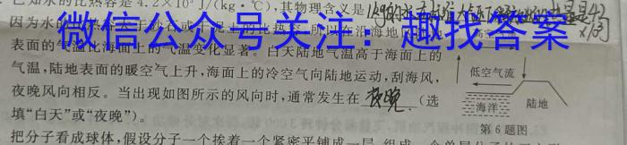 河南省2023-2024学年高二年级下学期5月质量检测(24645B)物理试题答案