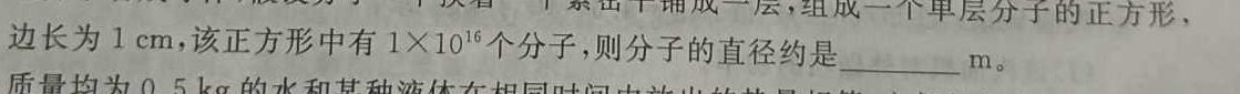 [今日更新]陕西省2023-2024学年度第一学期九年级期末调研考试C.物理试卷答案