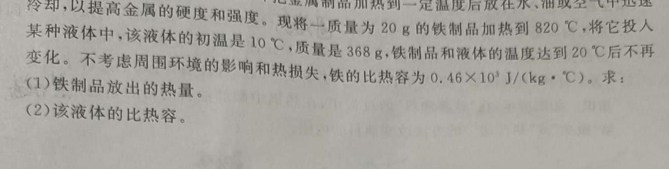 [今日更新]山东省菏泽市2023-2024学年度第一学期期末学业水平诊断（高三）.物理试卷答案