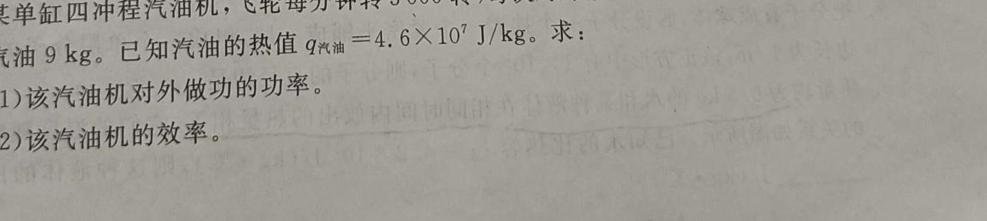 [今日更新]山西省2023-2024学年度九年级第一学期学业水平考试试题（卷）（六）.物理试卷答案