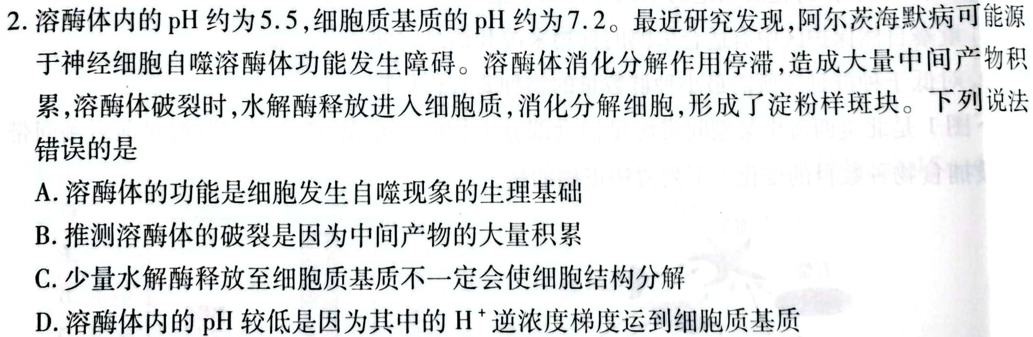 河南省郑州市2023-2024学年第二学期期中质量评估七年级生物