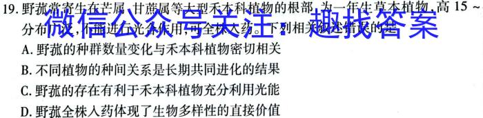 陕西省商洛市2023-2024学年度第一学期九年级期末检测A生物学试题答案