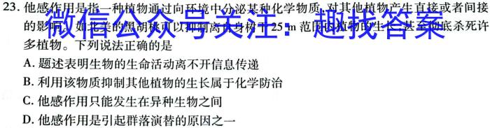 2024届普通高等学校招生全国统一考试·猜题金卷(五)5生物学试题答案