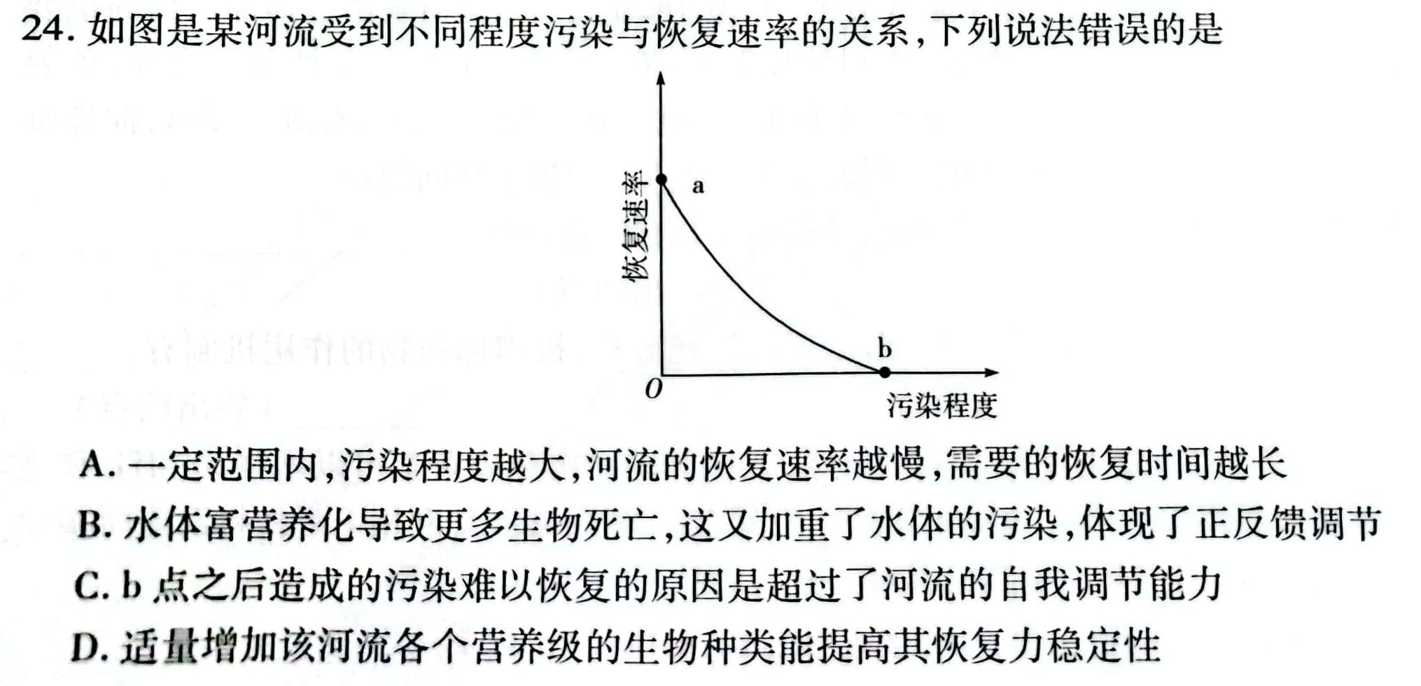 河南省2023-2024学年度第一学期九年级期末测试卷生物学部分