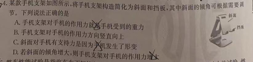 天一大联考 2023-2024学年安徽高一(下)期末质量检测(物理)试卷答案