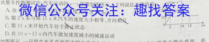 邢台市第一中学2024年二轮复习质量检测物理试卷答案