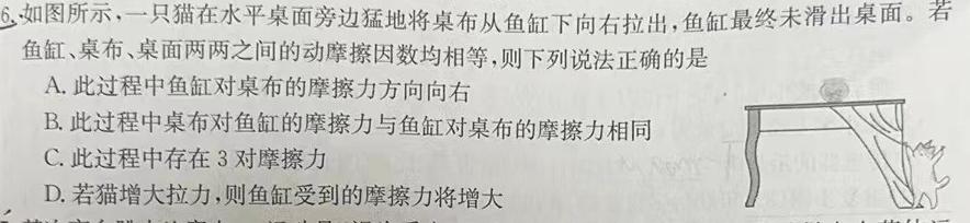 [今日更新]2022级"贵百河"5月高二年级新高考月考测试.物理试卷答案