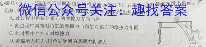 2024年1月济南市高三期末学习质量检测物理`