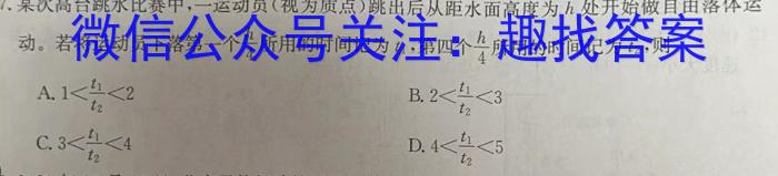 华中师范大学考试研究院2024届高三12月份月考试卷(全国卷)物理试卷答案