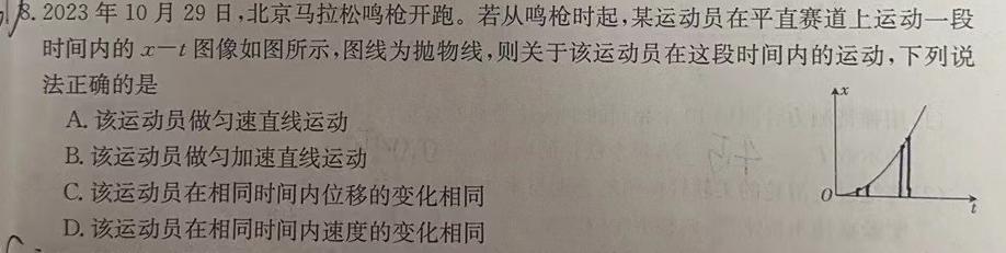 全国名校大联考·2023~2024学年高三第八次联考(月考)XGK物理试题.