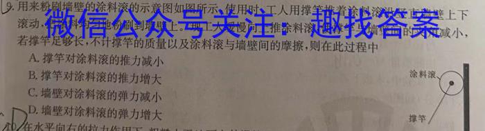 金华十校2023-2024学年高二年级第二学期期末调研考试物理试题答案