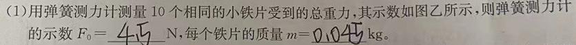 贵州省高一黔东南州2023-2024学年度第二学期期末文化水平测试(物理)试卷答案