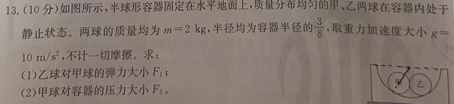 [今日更新]江西省2023-2024学年高三5月统一调研测试.物理试卷答案