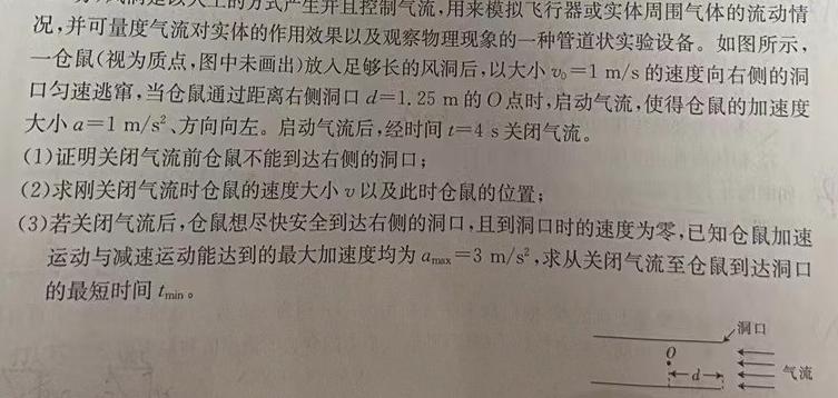 [今日更新]安徽省阜南县2023~2024学年第一学期高二期末联考.物理试卷答案