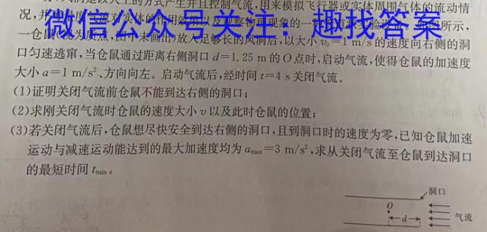 湖北省部分市州2024年春季高二年级期末教学质量监测物理试卷答案