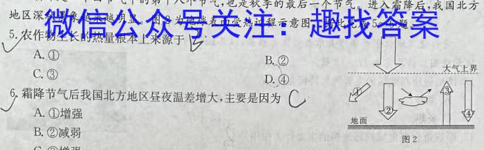 江西省新余市2023-2024学年度高二上学期期末质量检测&政治