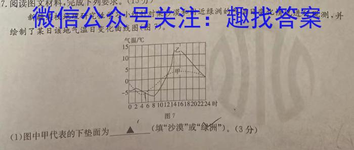 2023-2024学年河北省部分学校下学期高三考试政治1