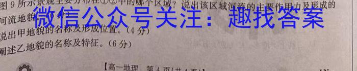 2023-2024学年福建省泉州市高一期中考(24-439A)地理试卷答案