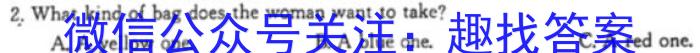 天一大联考 海南省2024-2025学年高二学业水平诊断(一)英语